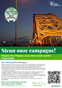 7. CAMPAGNE-POSTER kopie (2)